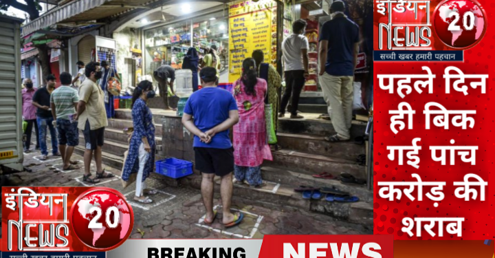 आमतौर पर होली की बंदी के पहले भी एक दिन में इतनी बिक्री पहले दिन बिक गई 5 करोड़ की शराब