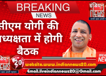 सीएम योगी की अध्यक्षता में होगी बैठक  सभी कैबिनेट मंत्री बैठक में रहेंगे मौजूद