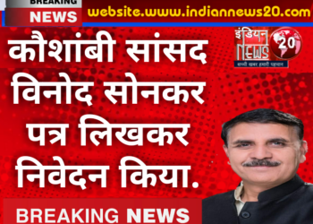 कौशांबी सांसद विनोद सोनकर पत्र लिखकर निवेदन किया अलग अलग राज्य के मा. मुख्यमंत्री से.