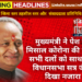 मुख्यमंत्री ने पेश की मिसाल कोरोना की जंग में सभी दलों को साथ लाए  विधानसभा सत्र जैसा दिखा नजारा