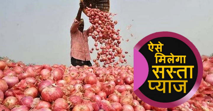 piyaj ka ret to dekho zara | प्याज का रेट तो देखो जरा | Indian news 20