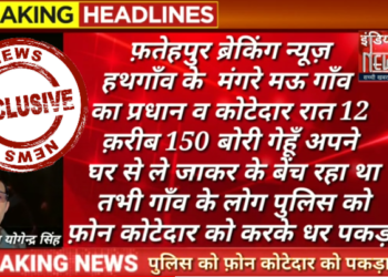 कोटेदार रात 12:00 बजे रंगे हाथ पकड़ा गया