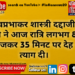 गृहस्थ संत पंडित देवप्रभाकर शास्त्री दद्दाजी जी ने आज रात्रि लगभग 8 बजकर 35 मिनट पर देह त्याग दी।