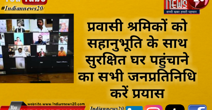 विभिन्न जनप्रतिनिधियों व समाजसेवियो से वीडियो कांफ्रेंसिंग के जरिए वार्ता करते हुए