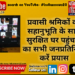 विभिन्न जनप्रतिनिधियों व समाजसेवियो से वीडियो कांफ्रेंसिंग के जरिए वार्ता करते हुए