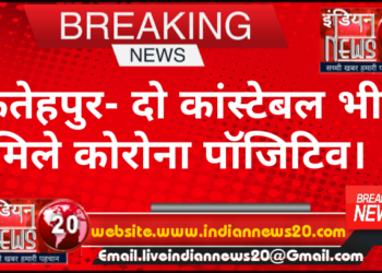 फतेहपुर- दो कांस्टेबल भी मिले कोरोना पॉजिटिव।*