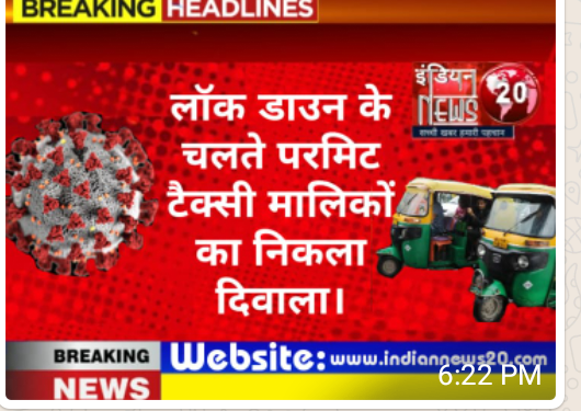 लॉक डाउन के चलते परमिट टैक्सी मालको का निकला दिवाला