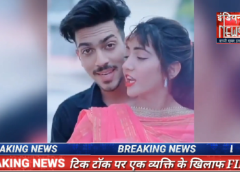 अच्छे वीडियो बनाकर टिक टॉक पर सबका दिल  जीत रहे हैं  वहीं कुछ लोग इसका गलत इस्तेमाल करके लोग के बीच में जहर बोने का काम कर रहे हैं.