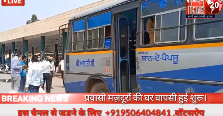 फ़रीदकोट से तीन बस्सो जरिये 70 मज़दूरों को भेजा गयं बठिंडा।
