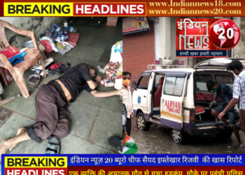 अचानक एक व्यक्ति की मौत से मचा हड़कंप