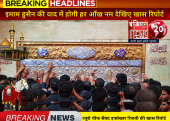 कुछ इस तरह होता है मोहर्रम अज़ादारी चायल खास कौशाम्बी