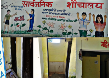 बद से बदतर हालात में हैं नगर पंचायत चायल कौशांबी के शौचालय