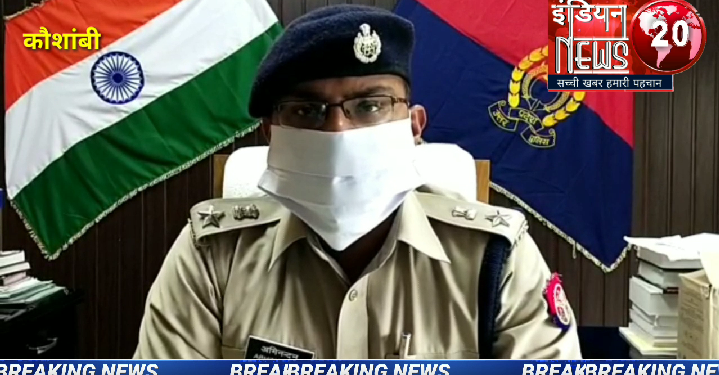 पुलिस अधीक्षक कौशांम्बी द्वारा खण्डन. पुलिस अधीक्षक ने कहा जो ऐसी अफवाह फैला रहे हैं उन पर होगी कड़ी कार्रवाई