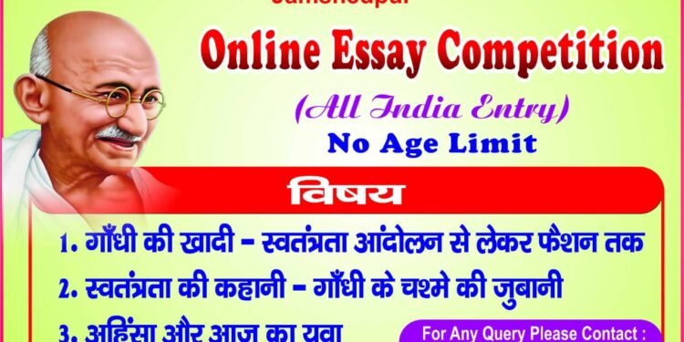 महिला विकास मंच जमशेदपुर झारखंड के तरफ से एसे कंपटीशन पूरे भारत में आयोजित किया जा रहा भाग लेने का सुनहरा मौका