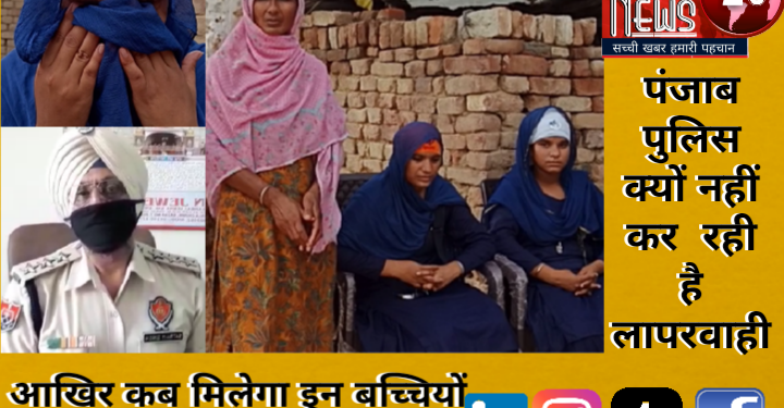 अंमृधारी लड़कियों के साथ हुई मारपीट ककारों की गई बेअदबी