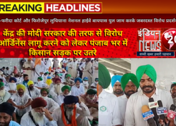 पंजाब में केंद्र सरकार के विरोध में जबरदस्त प्रदर्शन