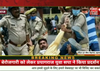 बढ़ती बेरोजगारी के खिलाफ छात्र इकट्ठा होकर किया प्रदर्शन