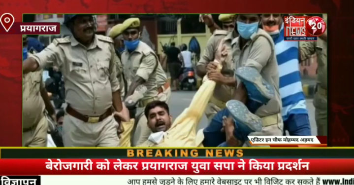 बढ़ती बेरोजगारी के खिलाफ छात्र इकट्ठा होकर किया प्रदर्शन