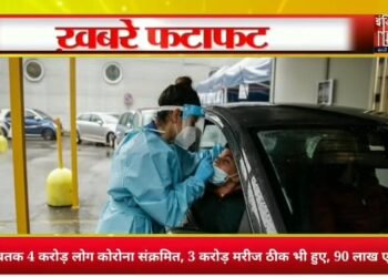 दुनिया में अब तक 4 करोड़ लोग करोना से संक्रमित