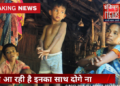 इंडियन न्यूज़ 20 की खास अपील आम जनता से क्या आप हमारा साथ देंगे