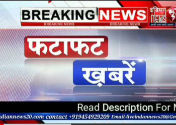 दिनभर की 10 बड़ी खबर फटाफट-फटाफट.