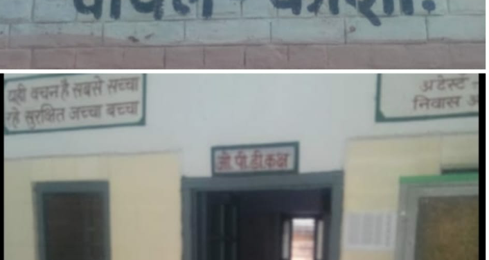 स्वास्थ्य विभाग की लापरवाही देखने को मिल रही है चायल पीएचसी मे.