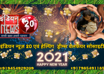 नए साल की हार्दिक शुभकामनाए