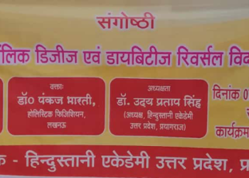 जिला उद्योग बन्धु की बैठक सम्पन्न.