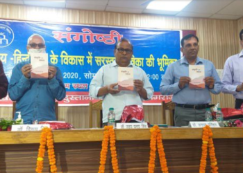 प्रकाशनार्थ हिन्दुस्तानी एकेडेमी के तत्वावधान