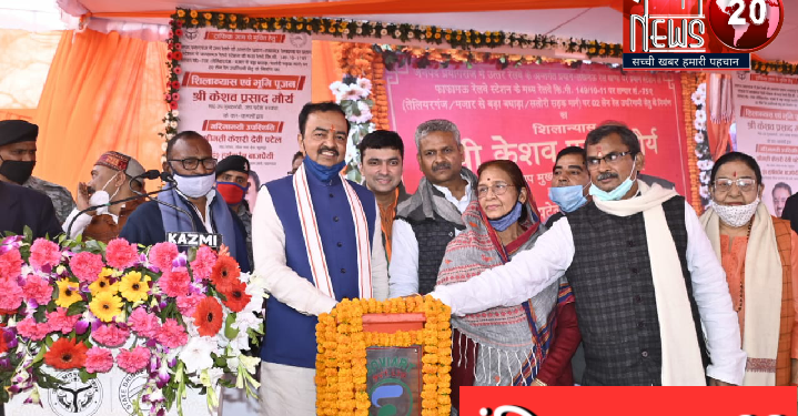 उप मुख्यमंत्री ने रेल उपरिगामी सेतु के निर्माण कार्य का शिलान्यास एवं भूमि पूजन किया।