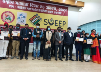 ग्यारहवें राष्ट्रीय मतदाता दिवस के अवसर पर e-Epic का किया गया शुभारम्भ.