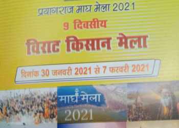 मण्डलायुक्त की अध्यक्षता में मण्डल स्तरीय निर्यात निगरानी समिति की बैठक सम्पन्न
