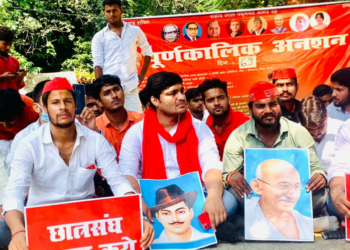 इलाहाबाद विश्वविद्यालय में चल रहे छात्र संघ बहाली आंदोलन को संज्ञान में लेते हुए .