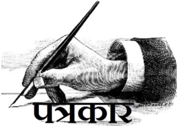 कौशांबी R 24 के ब्यूरो चीफ एवं कई पत्रकार इंडियन न्यूज़ 20 टीम में शामिल.