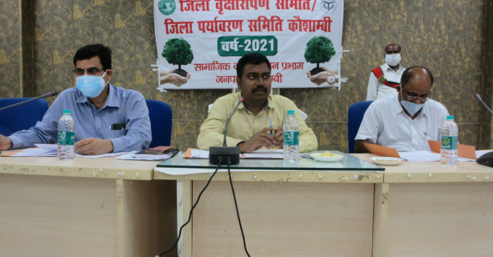 जिला बृक्षारोपण समिति, जिला पर्यावरण समिति.