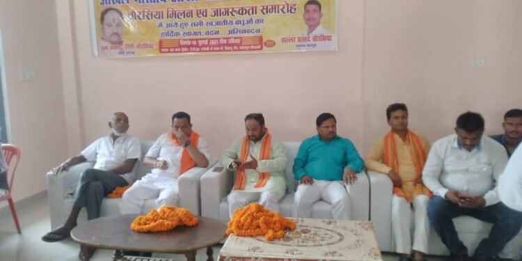 अखिल भारतीय आदर्श चौरसिया महासभा.