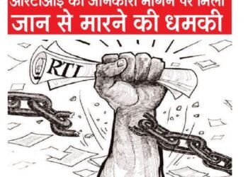 शिकायतकर्ता को दी जा रही BDO चायल द्वारा शिकायतकर्ता द्वारा उच्च अधिकारियों से बार-बार शिकायत करने पर मिल रही धमकी.