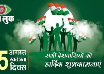 आप सभी देशवासियों नगर वासियों को स्वतंत्रा दिवस की हार्दिक शुभकामनाएं.