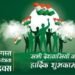 आप सभी देशवासियों नगर वासियों को स्वतंत्रा दिवस की हार्दिक शुभकामनाएं.