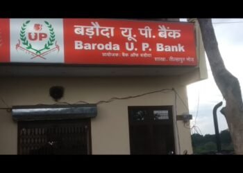 बड़ौदा उत्तर प्रदेश ग्रामीण बैंक तिल्हापुर मोड़ के मैनेजर ग्राहकों से करते हैं अभद्रता.