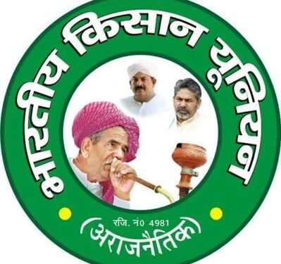 भाकियू के तहसील अध्यक्ष चन्द्रू तिवारी की अध्यक्षता में उपजिलाधिकारी को दिया गया ज्ञापन.