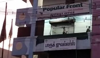 बड़ा खुलासाः कराटे की आड़ में घर की छत पर दी जा रही थी आतंकी ट्रेनिंग, PFI करता था फंडिंग