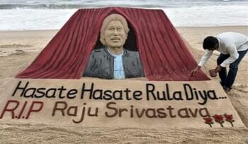 मशहूर कॉमेडियन राजू श्रीवास्तव के पार्थिव शरीर को दी गई मुखाग्नि, पंचतत्व में विलीन