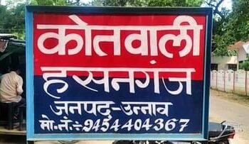 उन्नाव में लव जिहाद, नाम बदलकर 3 साल तक हिंदू युवती से किया रेप; FIR दर्ज