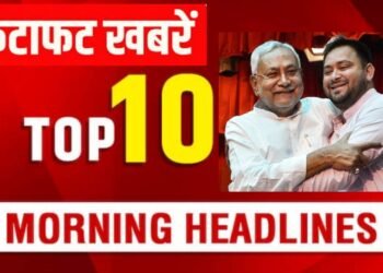 दिन भर के 10 बड़े खराब