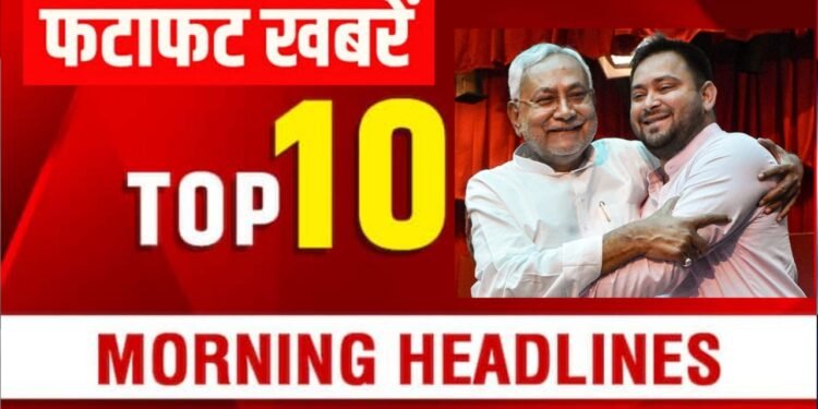 दिन भर के 10 बड़े खराब