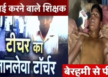 नाबालिक दलित छात्र की जमकर पिटाई