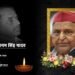 Mulayam Singh Yadav Death: यूपी के पूर्व सीएम मुलायम सिंह यादव का निधन, गुरुग्राम के मेदांता हॉस्पिटल में ली अंतिम सांस