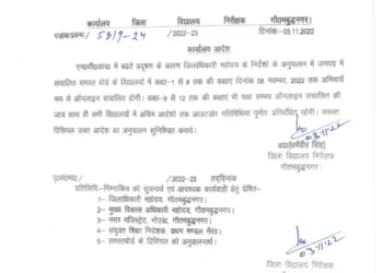 Noida: आज से आठवीं तक के छात्रों की लगेंगी ऑनलाइन कक्षाएं, बढ़ते प्रदूषण स्तर के मद्देनजर लिया गया फैसला