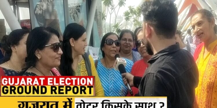 गुजरात में किसकी तरफ मतदाता.